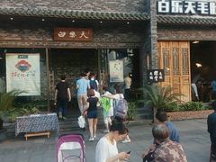 -白乐天毛肚火锅馆(南滨路店)