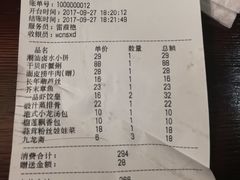 账单-悟长年潮汕菜砂锅粥(圣熙8号店)
