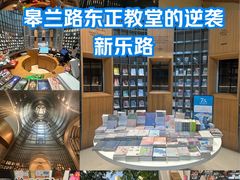 -思南书局·诗歌店