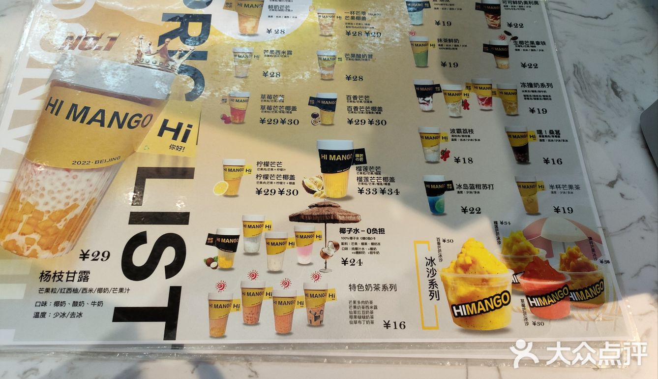 听劝免费薅羊毛它家的饮品真的是不错啊