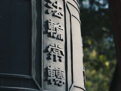 -潭柘寺景区