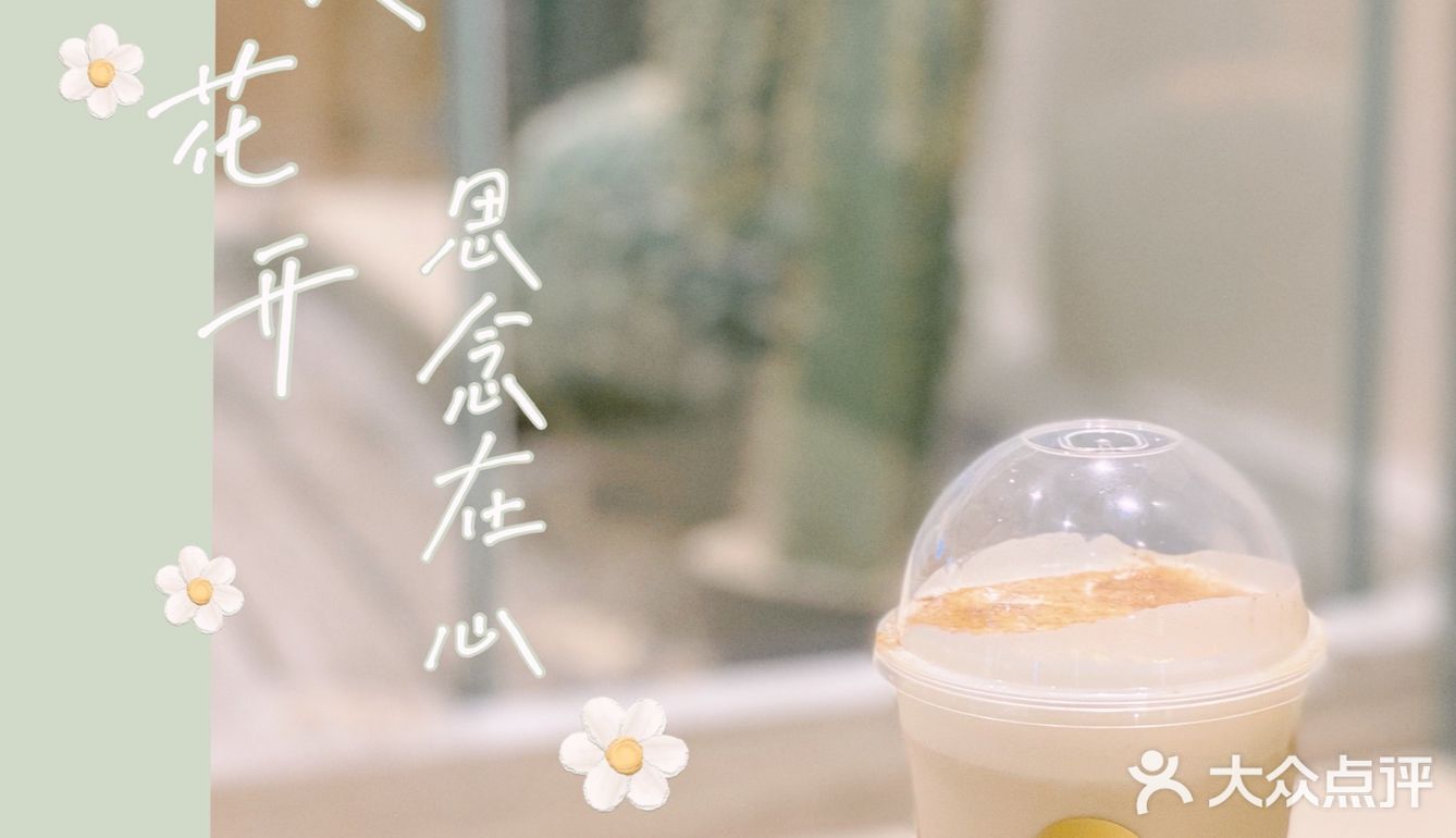 限时5天的神仙奶茶，还不快点喝起来🧋🧋