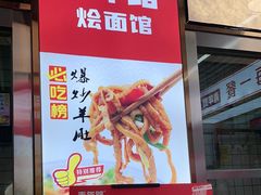 -青年路烩面馆(绿地世纪城店)