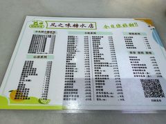 -风之味糖水店(上塘西路店)