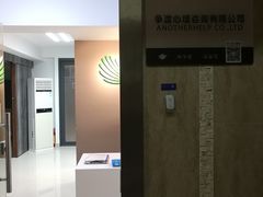 -争渡心理咨询全国连锁(福田店)