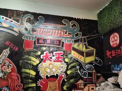 -大王油茶(磁器口店)