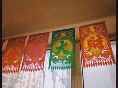 -福春居饺子楼(创业路店)