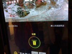 -万达影城(唐山爱琴海XLAND店)