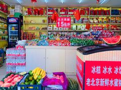 -北京特产平价超市(王府井总店)