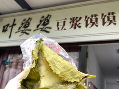 -叶婆婆豆浆馍馍