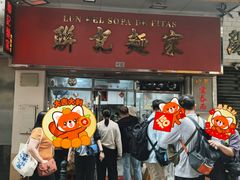 -联记面家(新马路店)