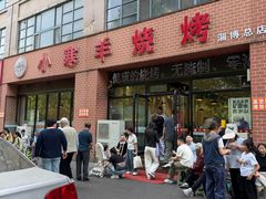 -小寒羊烧烤(凯瑞时代大厦店)