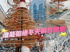 -石家庄万象城