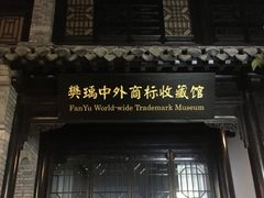 -回龙窝历史文化街区