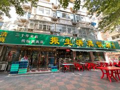 -振生清真饭店(永安道店)