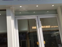 门面-爸爸糖手工吐司(上海五角场万达店)
