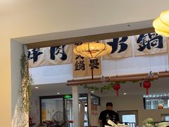 -庭院·冰煮羊·北京涮肉(西单店)