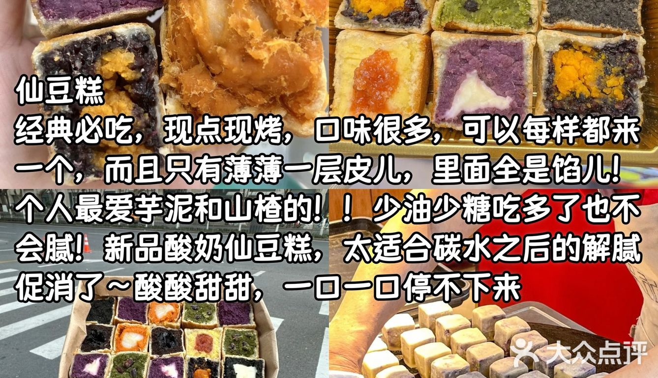 多少次来小寨赛格就为了这口糯叽叽