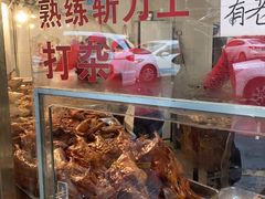 -杨震卤菜旗舰店