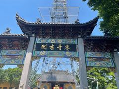 -北高峰
