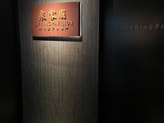 -泉客厅LAPUTA·天空之城