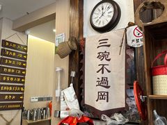-水浒第一庄孙二娘的店(竹博园店)