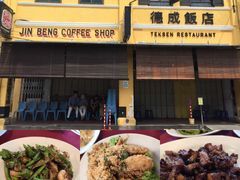 -德成饭店