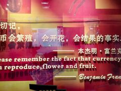 -沈阳金融博物馆