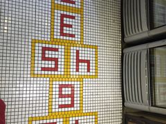 -十八家面馆(均瑶店)