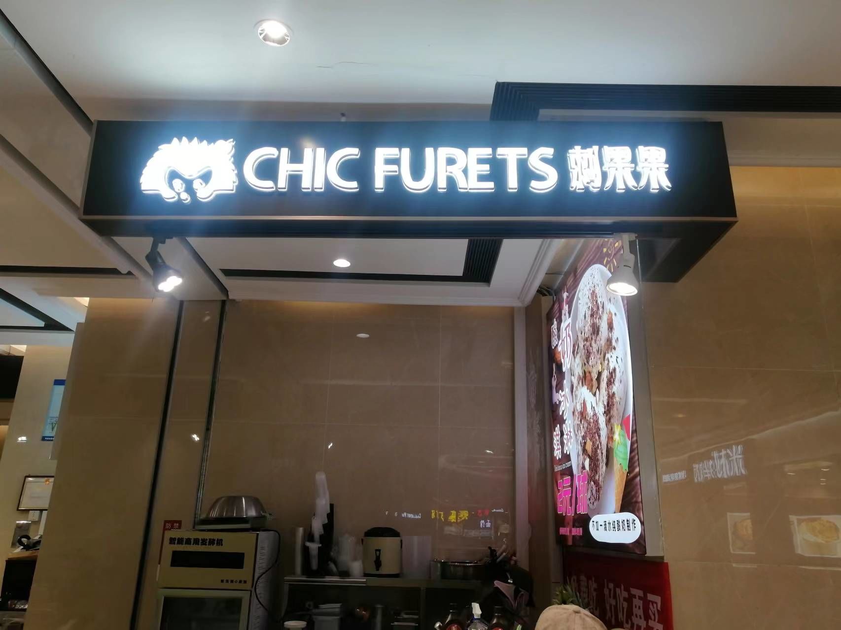 0元玩转这座城 酸奶水果捞 拉丝酸奶水果捞