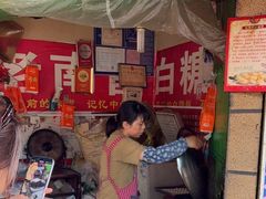 -老南昌白糖糕(大士院店)