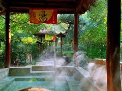 -观唐（国际）度假村温泉