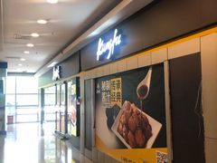 -真功夫(香缤广场店)