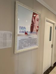 点击看大图 -蚌埠国色医疗美容医院•眼鼻整形