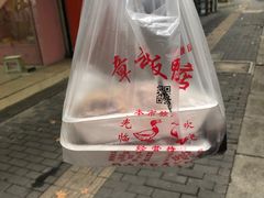 -章云板鸭(总店)