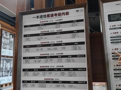 -一本柔道跆拳道馆(环球中心馆)