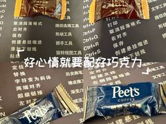 -Peet's 皮爷咖啡(乐峰店)