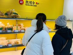 -凯司令西点房(南京东路店)