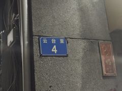 -甜甜屋(解放中路店)