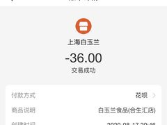 -白玉兰食品甜凤店(合生汇店)