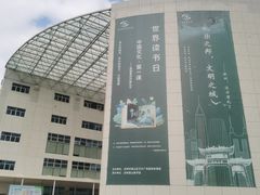 -南山图书馆(常兴路店)