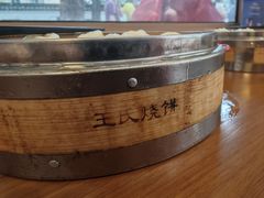 -文武王氏烧饼·无矾油条(西溪路店)