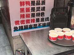 -回味黑鸭煲·始于2006(万松园店)