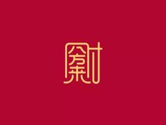 -香山寺