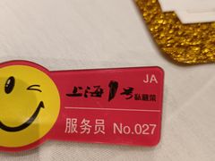 -上海1号私藏菜(静安店)
