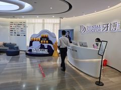 -牙博士口腔(杨浦店)