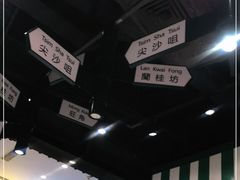 大堂-孖记茶档·热腾茶餐(荔湾领展广场店)