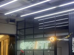 -LA合时健身4PMFIT(花桥旗舰店)