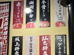 -蒜香焼肉PURUSHIN(马场路店)