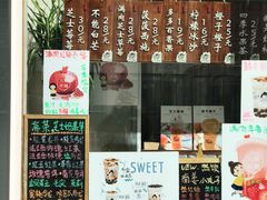 门面-九秋茶铺(三里屯店)